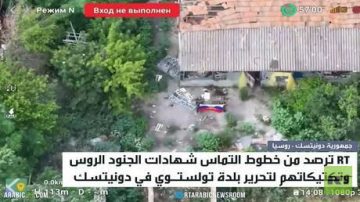 تحرير بلدة تولستوي في جمهورية دونيتسك